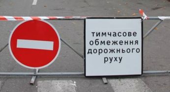 У Києві посилять заходи безпеки: водіям обмежать рух та паркування авто