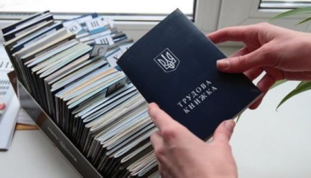 Стосується всіх українців: треба оновити трудові книжки, інакше будуть проблеми