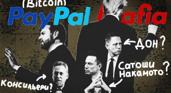 Адміністрацію президента США повністю захопила мафія PayPal – Bloomberg
