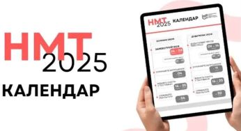 Запрошення та основна сесія НМТ: що треба знати учасникам