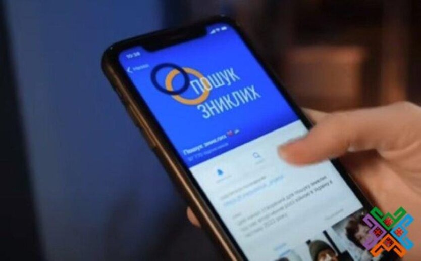 Українці вже отримали понад 62 тисячі витягів із Реєстру зниклих безвісти