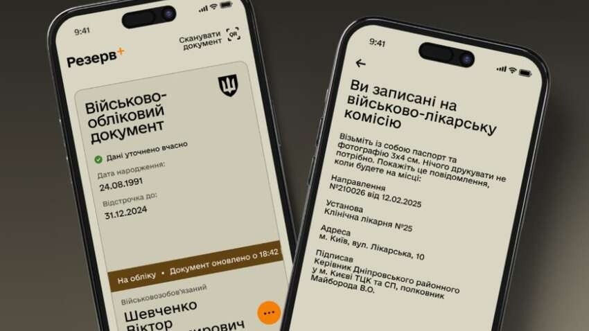 Ухилянтів штрафуватимуть через “Резерв+” дистанційно: що відомо