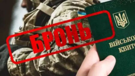 Деякі працівники можуть залишитися без бронювання з 28 травня: що відомо