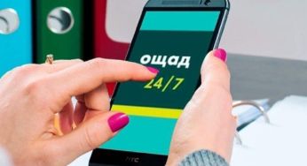 Ощадбанк змінює правила з 1 червня: що зміниться для власників банківських карток