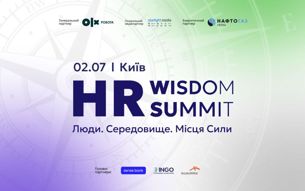 HR Wisdom Summit 2025
