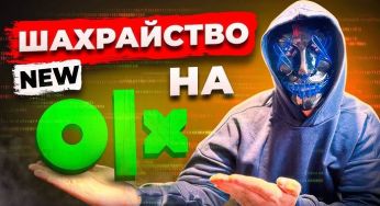Новий сплеск шахрайств на OLX: українців масово обдурюють через Telegram