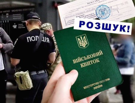 Як знятися з розшуку від ТЦК та ходити вільно: пояснює юрист