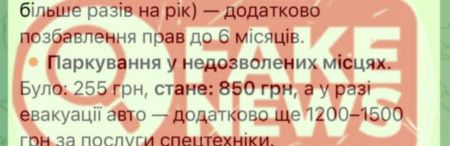 Поліція спростувала фейки про нові дорожні штрафи з 1 липня