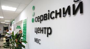 МВС запустило новий формат електронного запису на послуги