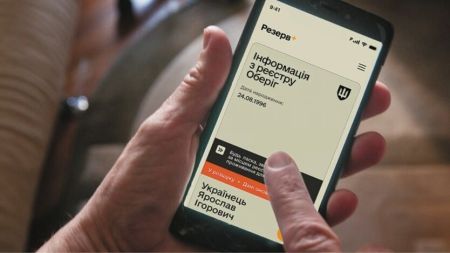 У “Резерв+” з’являються “незаконні” відмітки про порушення: як діяти