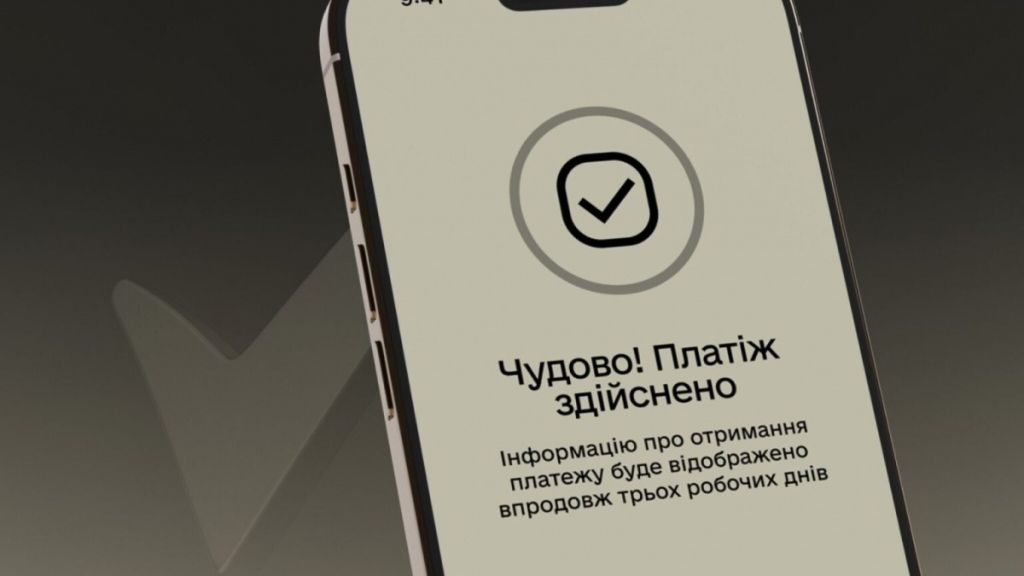 Як сплатити штраф у «Резерв+» онлайн: покрокова інструкція та важливі терміни