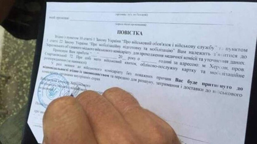 ТЦК видають повістки навіть тим, хто працює дистанційно