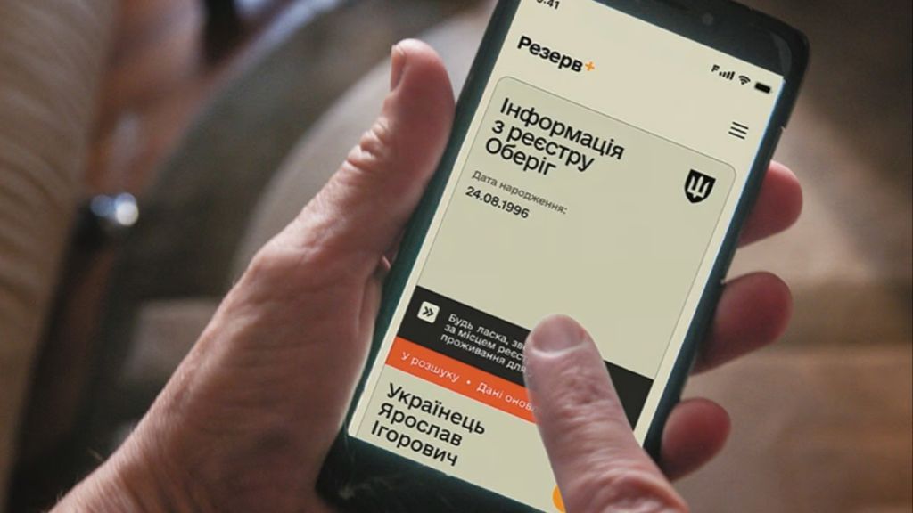 Українців каратимуть через “Резерв+”: за що виписуватимуть нові штрафи