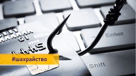 Нова шахрайська схема: як українці втрачають гроші через фейкові боти банків