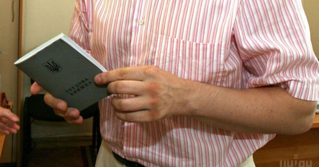 Українців зобов’язали оцифрувати трудові книжки: дедлайн уже відомий