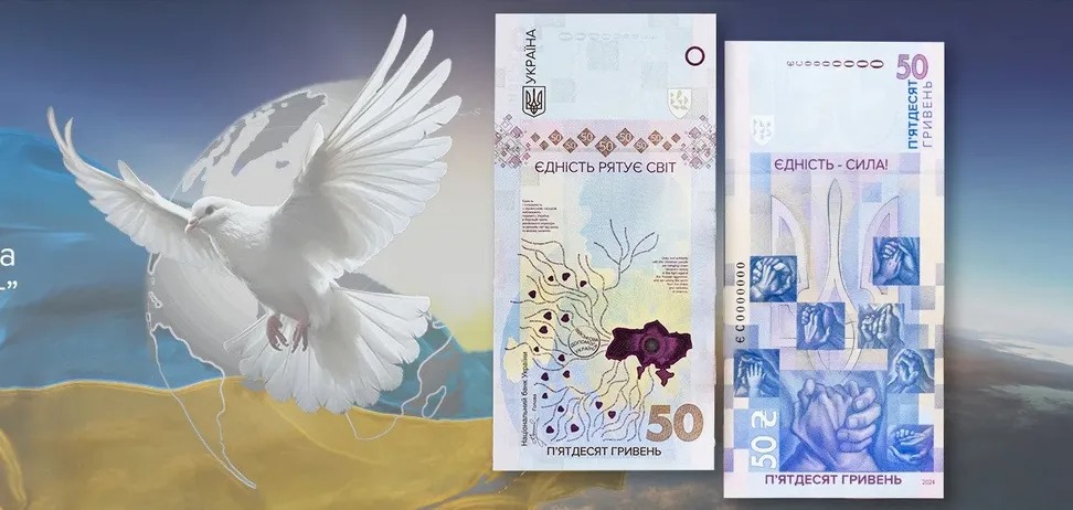 НБУ продає незвичайні 50 грн: який вигляд мають і в чому їхня унікальність