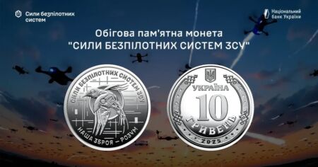 В Україні ввели в обіг нову 10-гривневу монету: який вигляд має