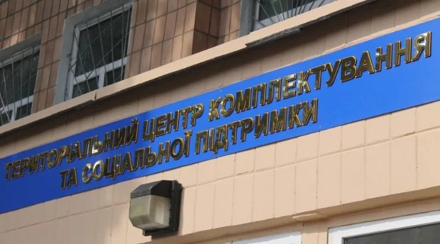 Наслідки будуть дуже серйозними: у ТЦК попередили, чим загрожує несплата штрафу