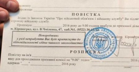 Виписував повістки сам собі: у Полтаві засудили чоловіка за перешкоджання діяльності ЗСУ