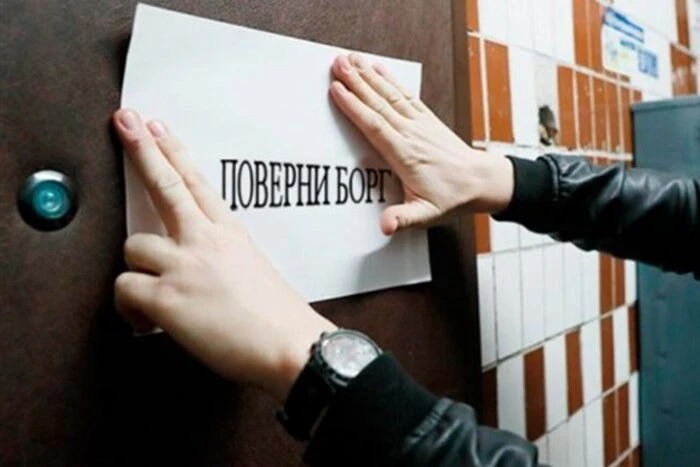 Українці масово скаржаться на дії колекторів