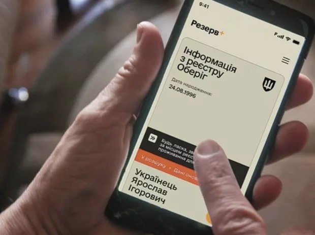 Після сплати штрафу не зникає статус “у розшуку”: юристка пояснила як діяти