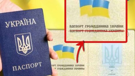 Верховна Рада проголосувала: що тепер зміниться в українських паспортах