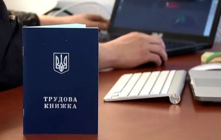 Оцифрування трудової книжки: як це зробити, перебуваючи за кордоном