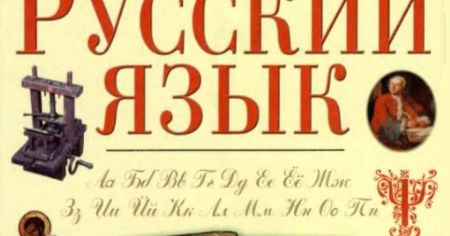 В одній з країн світу російську мову визнали обов’язковою для вивчення в школах