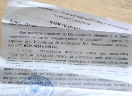 Чи можуть відібрати квартиру за неявку в ТЦК: адвокат дав пояснення