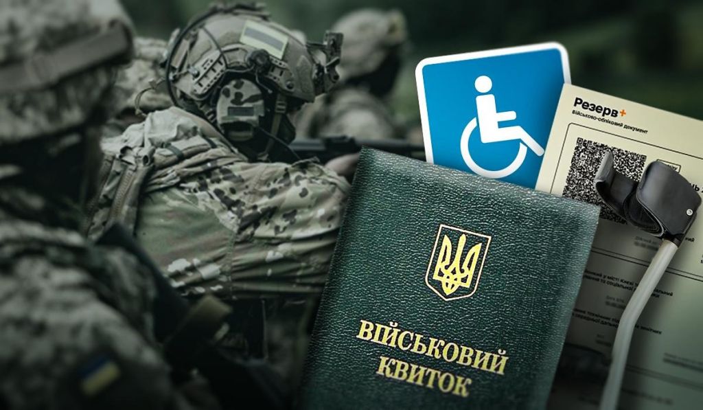 Мобілізація з інвалідністю в січні 2026: з якою групою можуть відправити на фронт