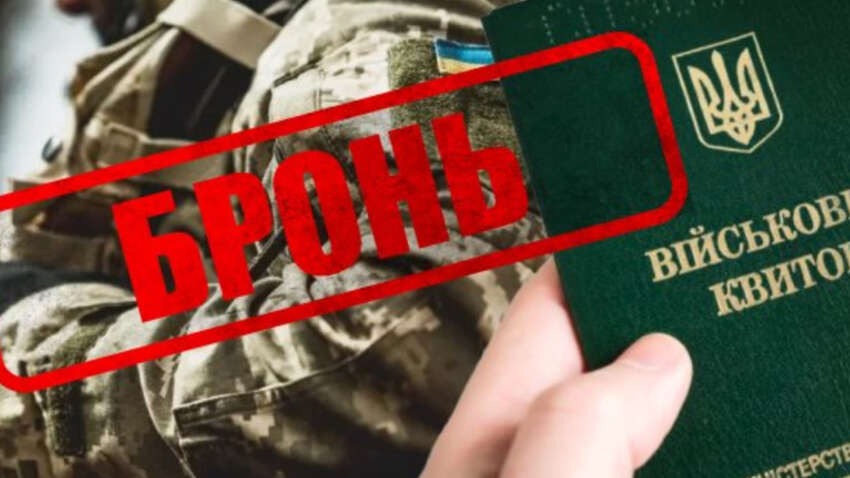 Частина працівників у 2026 році може втратити бронювання: яку зарплату потрібно отримувати