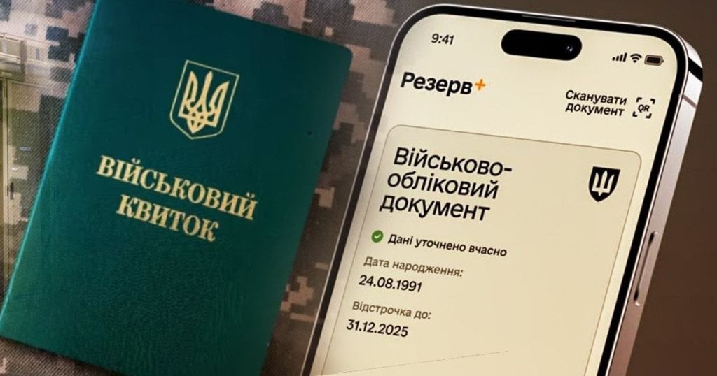 Мобілізація змінюється: які дані про всіх чоловіків отримає Міноборони