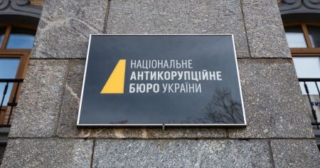 Продовження справи “Мідас”: НАБУ проводить обшуки у ДПС по всій Україні