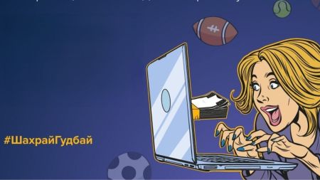 Шахраї пропонують робити ставки на спорт і виманюють кошти