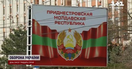 Чи може РФ атакувати з Придністров’я: у ДПСУ відповіли