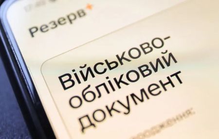 Порушення правил військового обліку: який штраф можна отримати