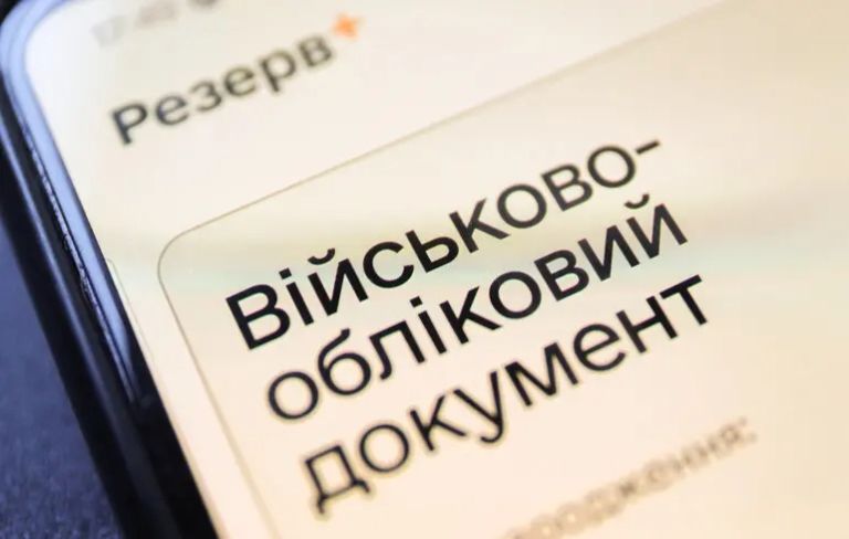 Порушення правил військового обліку: який штраф можна отримати