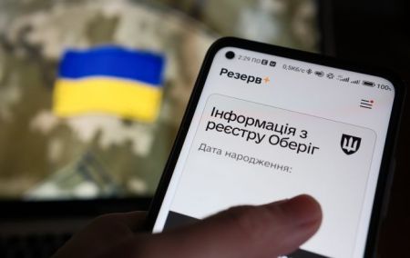 Рада надала рекрутинговим центрам доступ до реєстру “Оберіг”