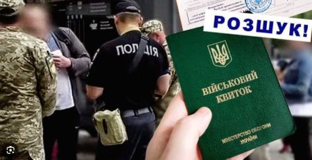 Посилена боротьба із СЗЧ: в Україні впроваджують електронний трекінг мобілізованих