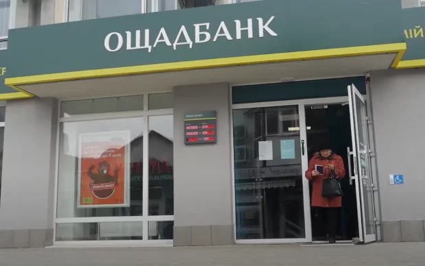 Ощадбанк блокує картки: чому відновити не можливо