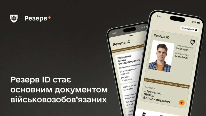 Міноборони оголосило про зміни у військовому обліку: який документ тепер головний