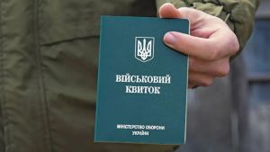 Штрафи ТЦК масово скасовують у судах: названо головні помилки військкомів