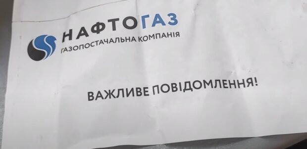 Увага всім, у кого вдома проведено газ: терміново оновіть свої дані, інакше пошкодуєте