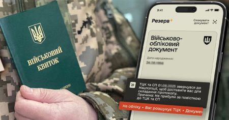 Тцк / Фото з відкритих джерел