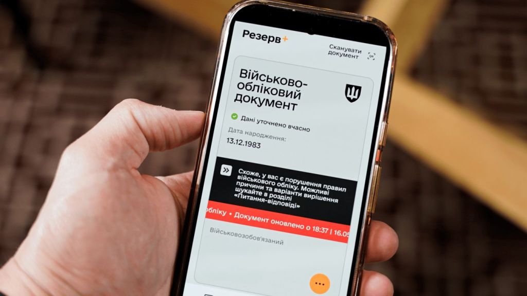 ТЦК / Фото з відкритих джерел