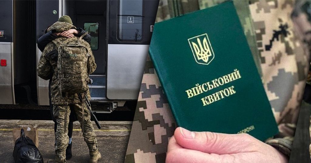 Мобілізація / Фото з відкритих джерел