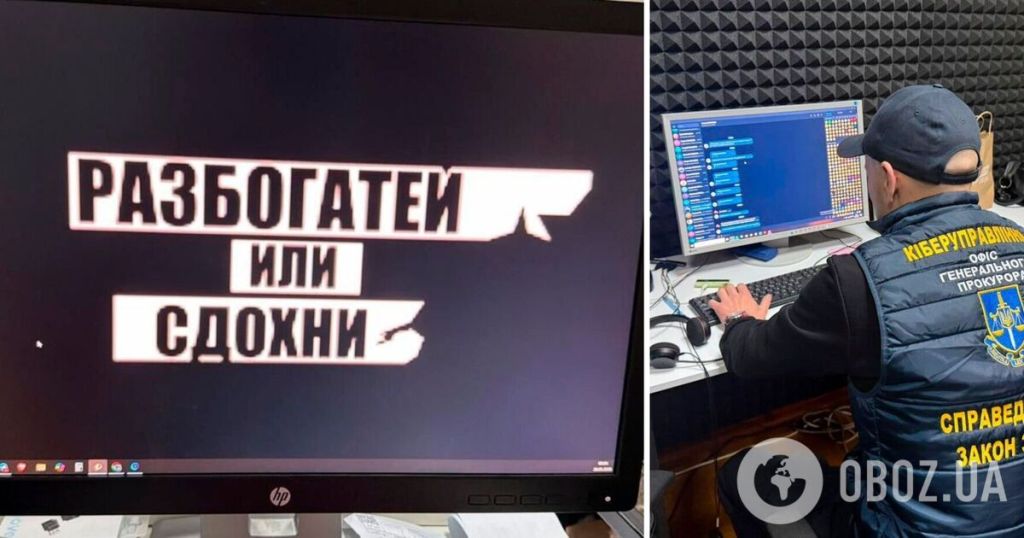 Шахраї / Фото з відкритих джерел