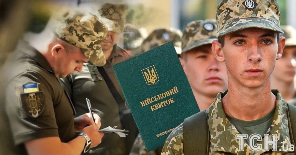 Мобілізація / Фото з відкритих джерел