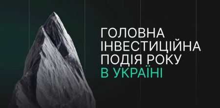 Львів стане столицею інвестицій: Lviv Invest Forum 2026 об’єднає бізнес з усієї країни