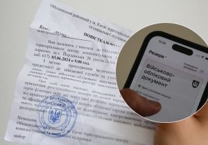 Повістки почнуть надсилати по-новому: що зміниться для військовозобов’язаних Повістки / Фото з відкритих джерел